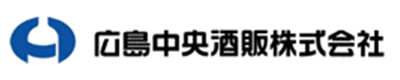 広島中央酒販株式会社